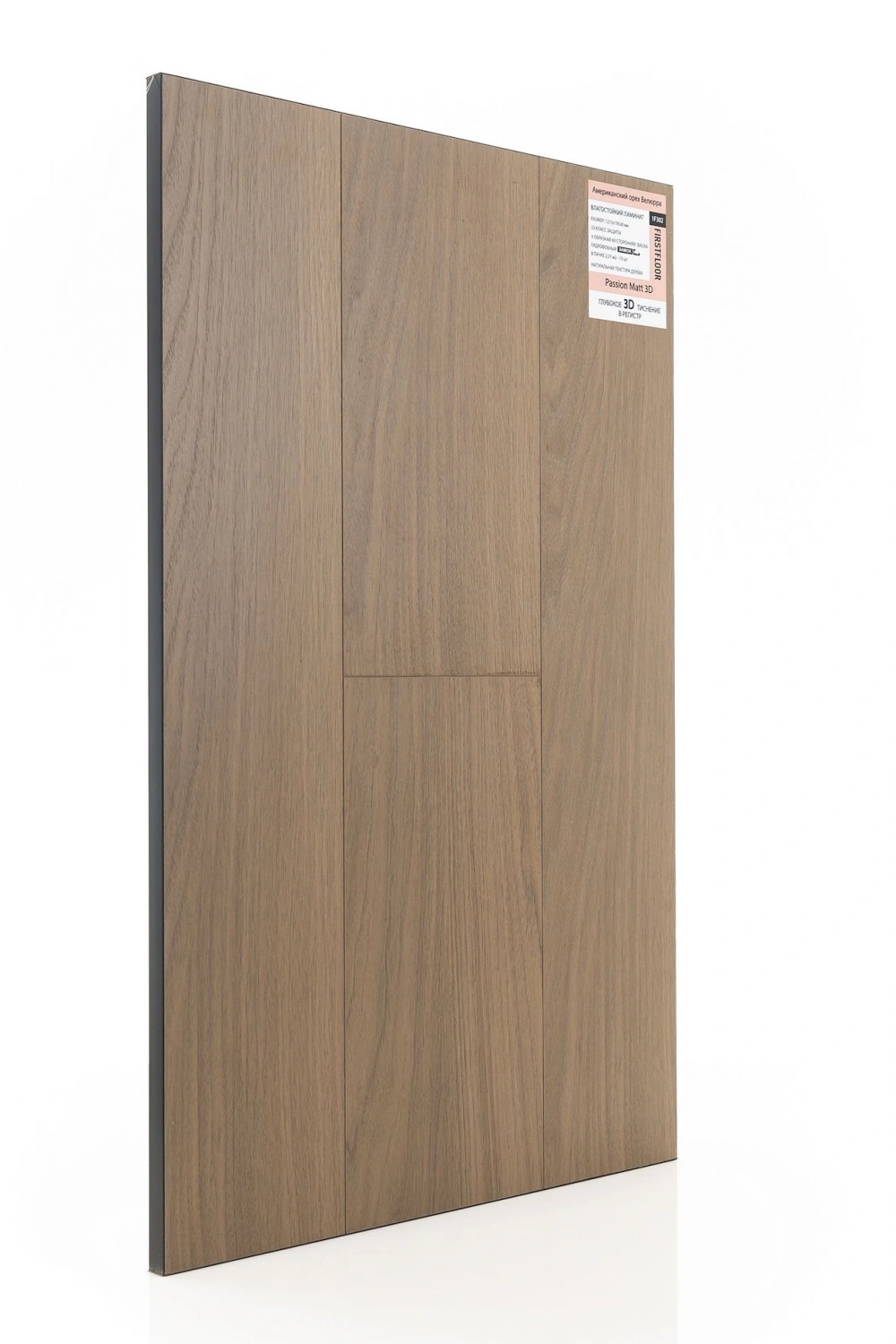 Американский орех Велюрра 1F302