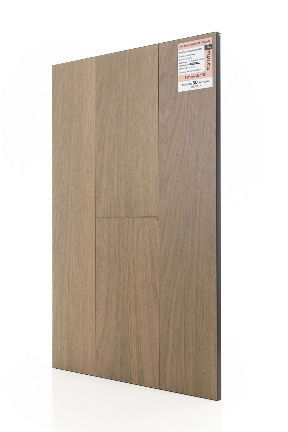 Американский орех Велюрра 1F302