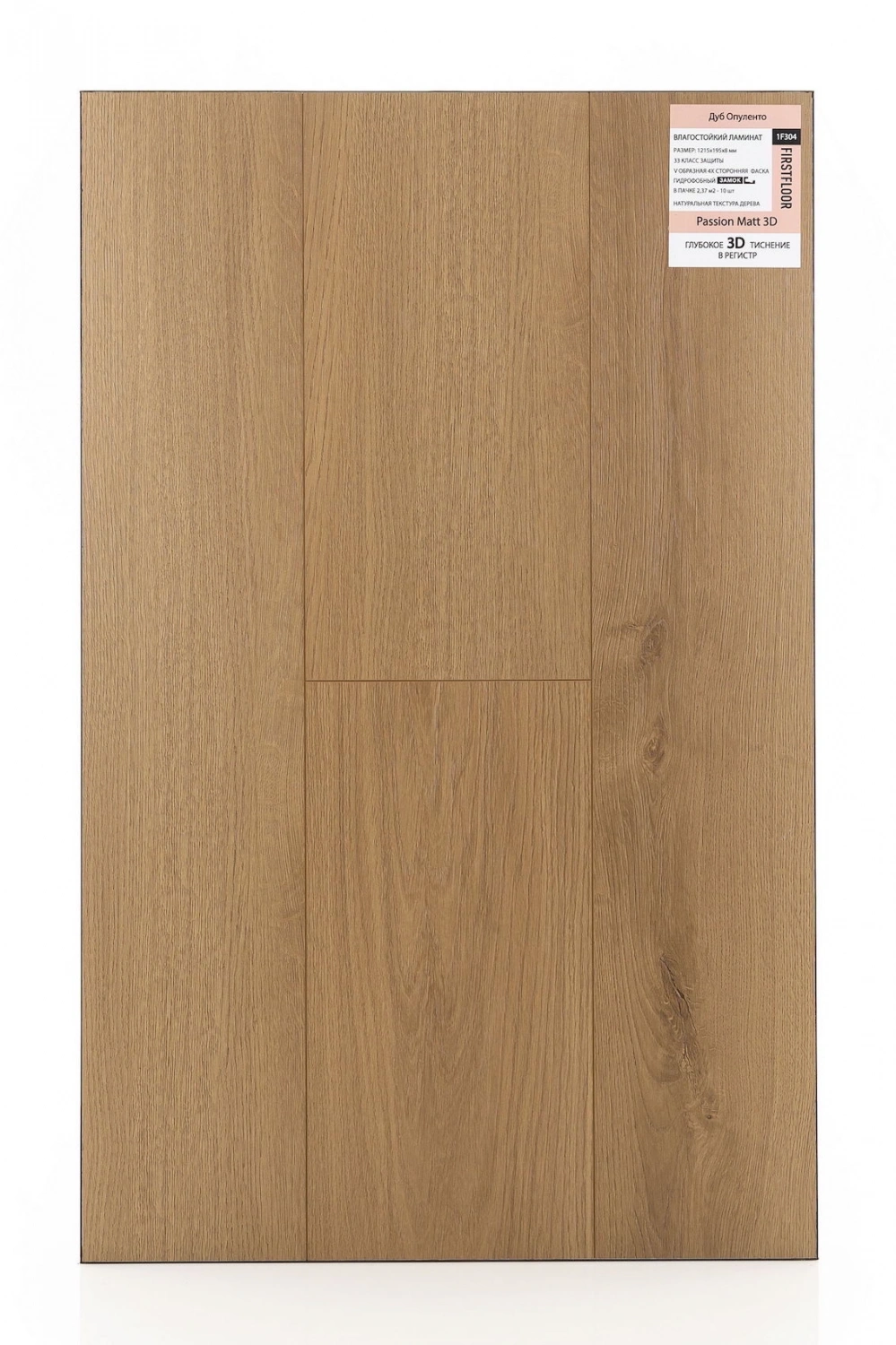 Дуб Опуленто 1F304