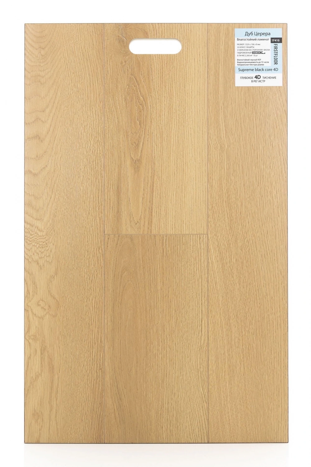 Дуб Церера 1F416