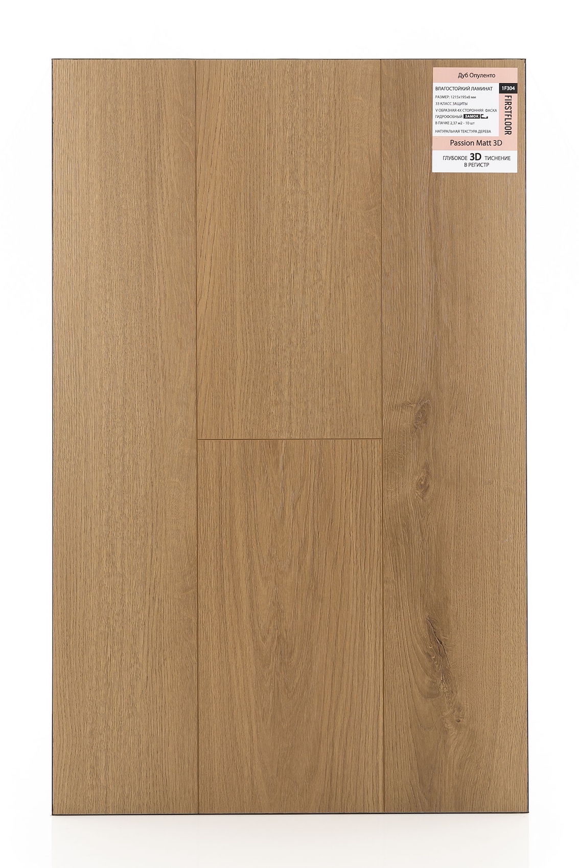 Дуб Опуленто 1F304