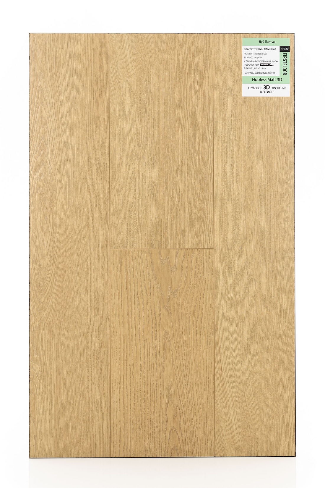 Дуб Пактум 1F320